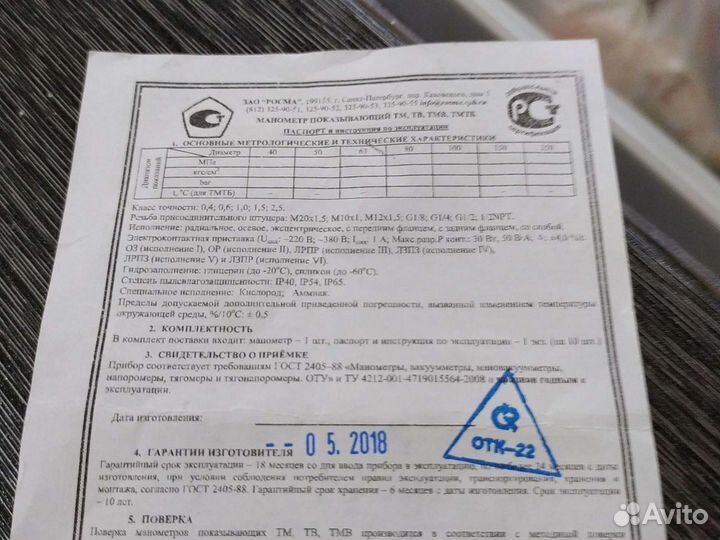 Монометры тм-310Р. 00(0-2,5Мра) М121,5. 2,5