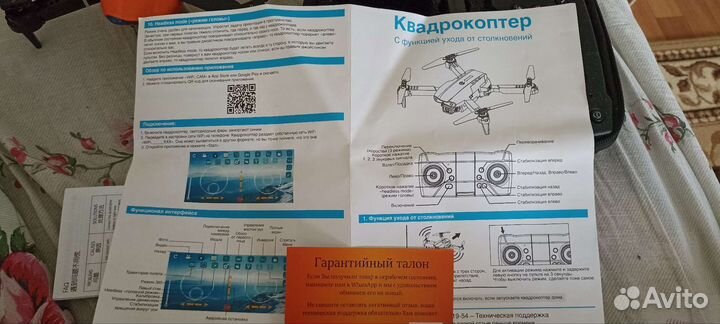 Квадрокоптер с камерой