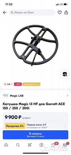 Катушка металлоискателя