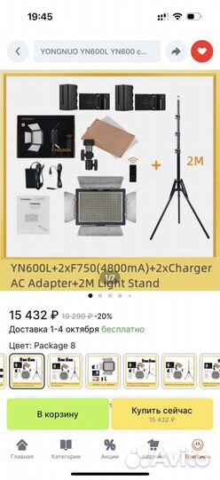 Видеосвет yongnuo 600 l