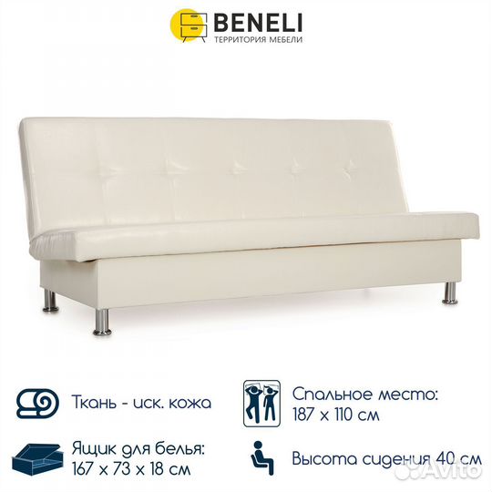 Диван-кровать прямой скуп,в ассортименте цвета