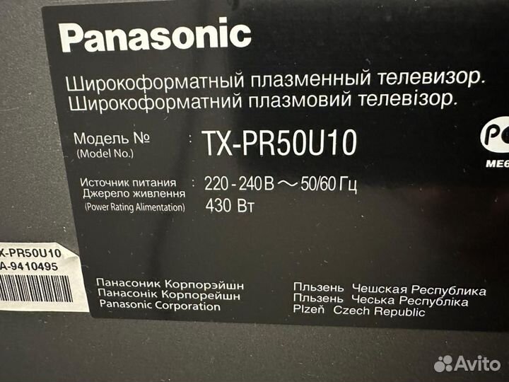 Телевизор Panasonic viera