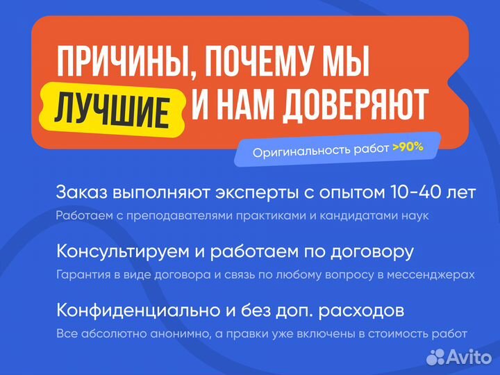 Дипломная работа / Консультация ВКР / Диссертация