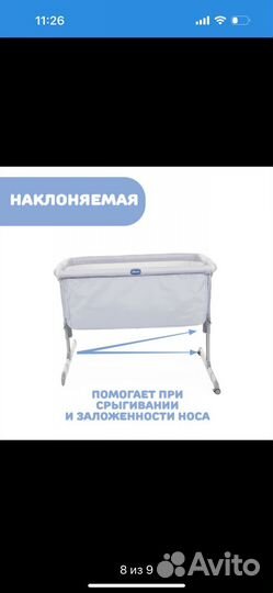 Приставная кроватка chicco next2me