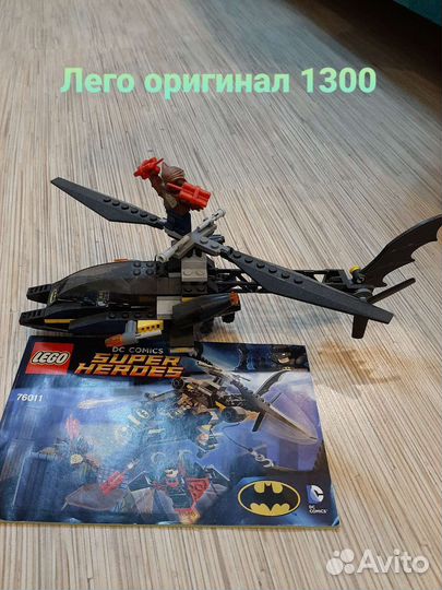 Lego
