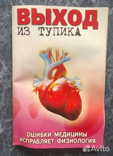 Дыхательный тренажер самоздрав