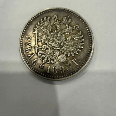 Продаю рубль 1893 г., AU - UNC, оригинал, торг