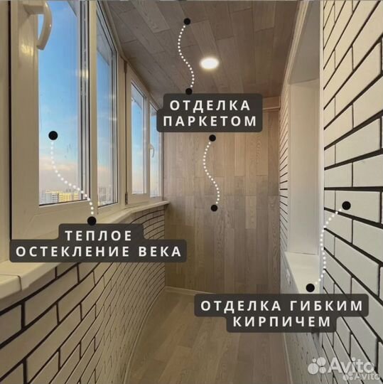 Балкон под ключ любой сложности