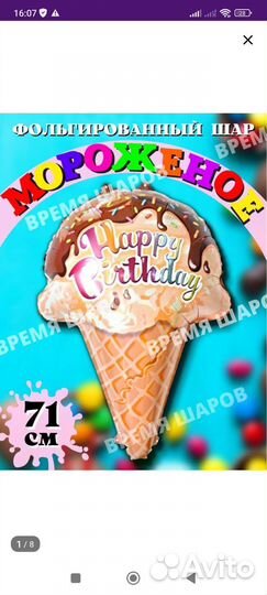 Воздушный шар, фотозона