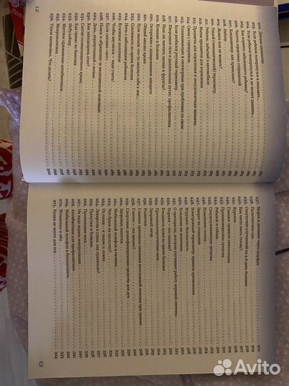 365 советов Комарова