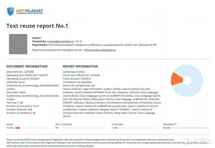 Научные статьи, публикация(Вак, Ринц, Scopus, Wos)