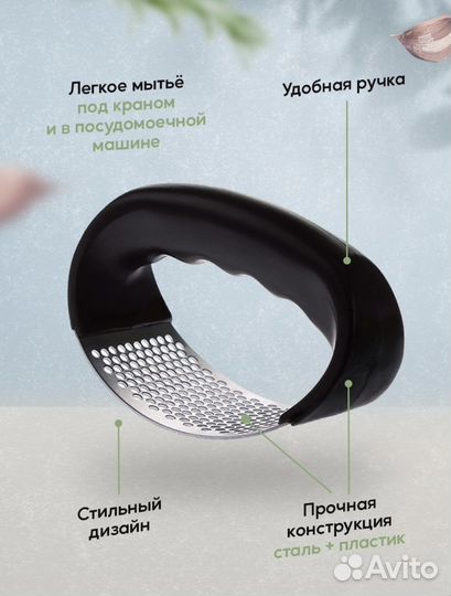 Пресс для чеснока