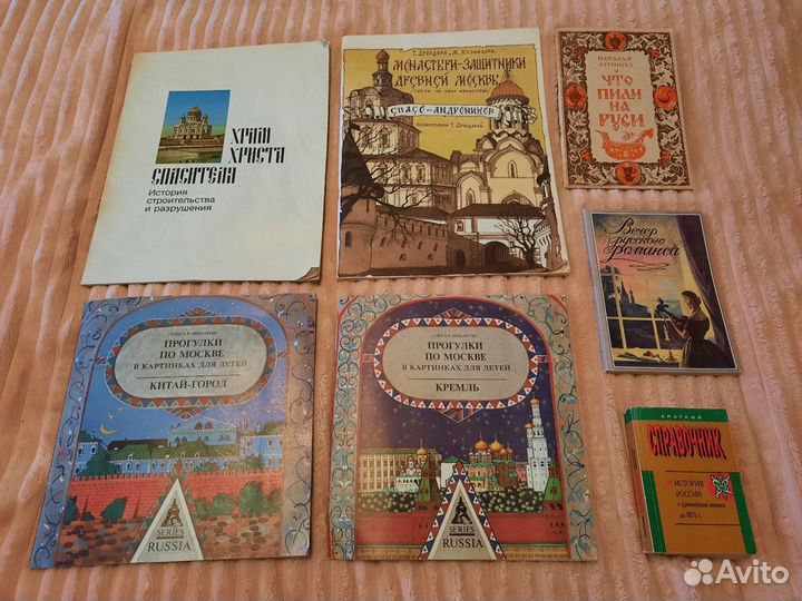 Книги о Москве и истории