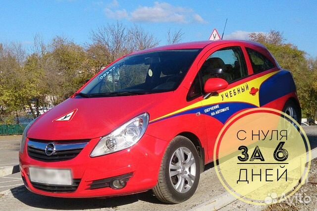 Инструктор по вождению / Уроки вождения.Мкпп/Акпп