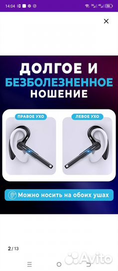 Bluetooth гарнитура