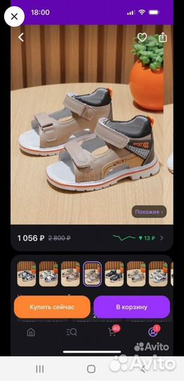 Сандали 22 размер