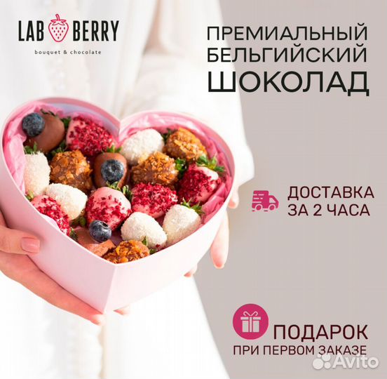 Клубника в шоколаде набор