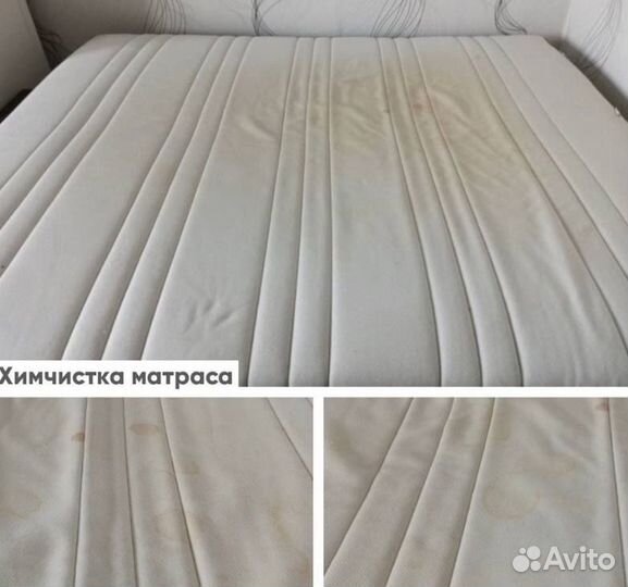 Химчистка мягкой мебели, ковров,матрасов,диванов