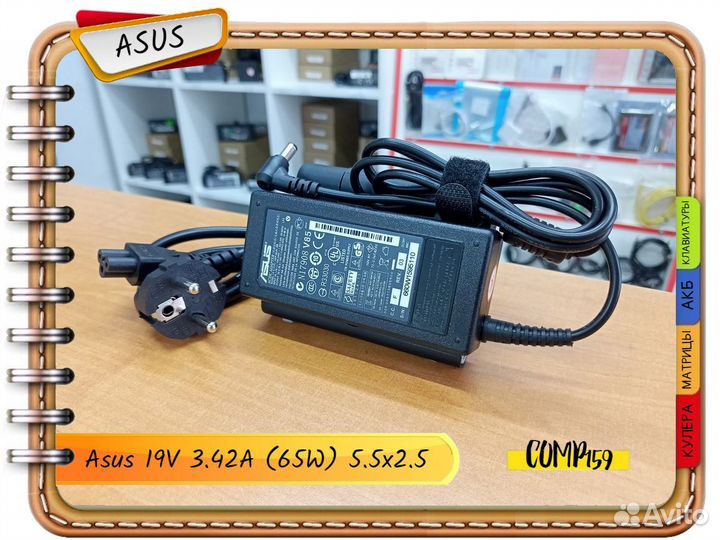 Новый оригинал Asus 19V 3.42A 65W 5.5x2.5mm