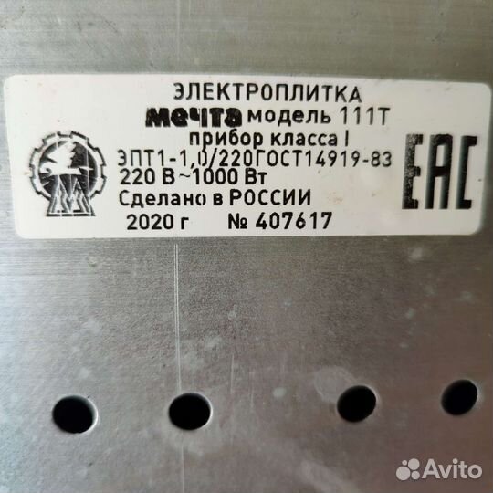 Электроплитка Мечта