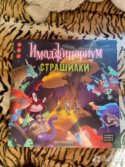 Настольная игра имаджинариум
