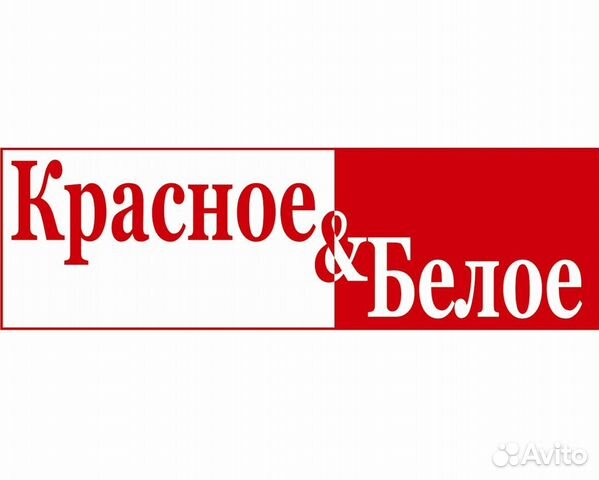 Работник торгового зала красное белое обязанности