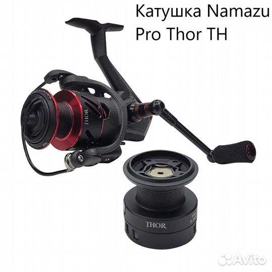 Безынерционные катушки Namazu