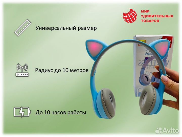 Беспроводные наушники с ушками