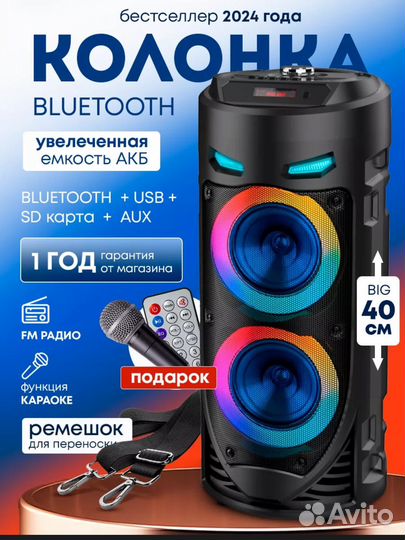 Беспроводная колонка