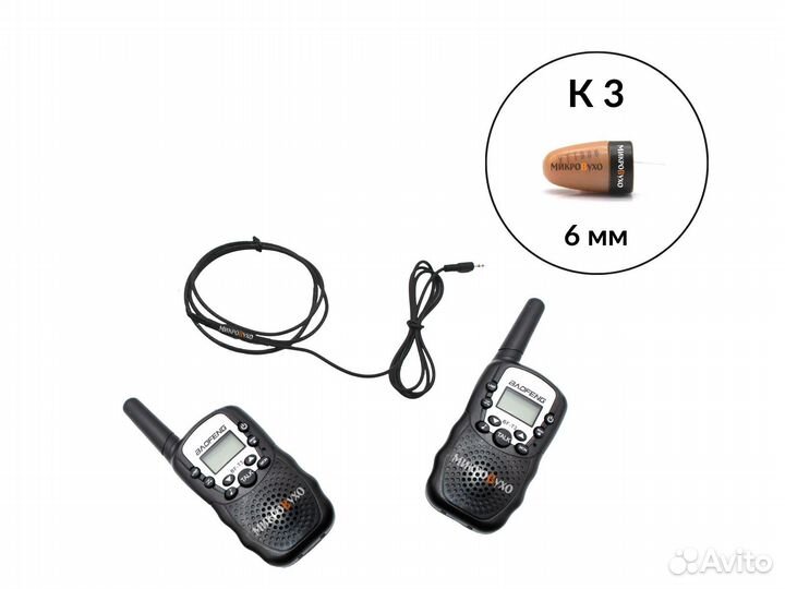 Рация Start с капсульным микронаушником K3 6 мм