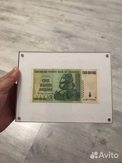Один миллиард долларов