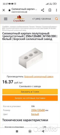 Кирпич белый силикатный новый