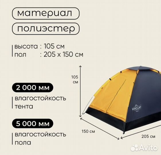 Палатка туристическая двухслойная