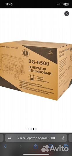 Генератор бензиновый 5 квт бу