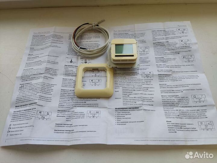 Термостат электрического теплого пола