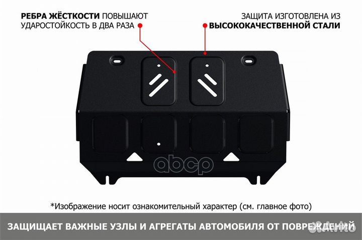 Защита радиатора 111.04012.1 Автоброня