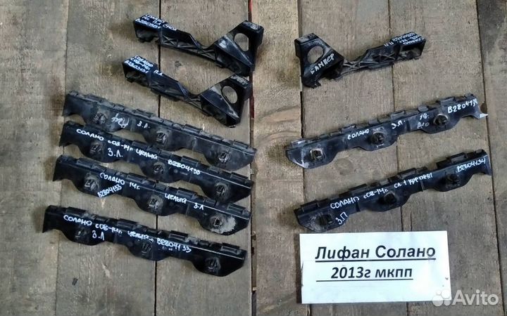 Lifan Solano 10-16г Кронштейн бампера