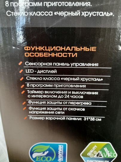 Индукционная плита новая