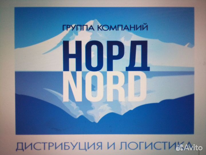 Водитель-экспедитор 