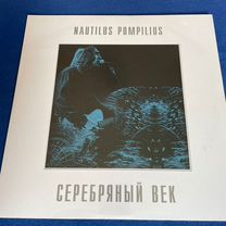 Nautilus Pompilius (Наутилус Помпилиус) – 2LP