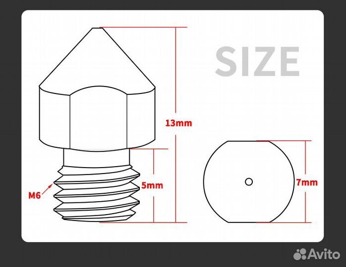 Сопло MK8 из титанового сплава TC4 (1.75 мм) 0,2