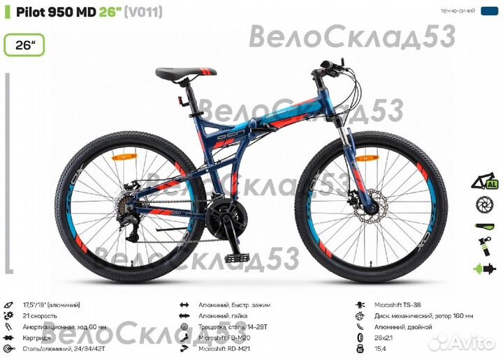 Stels Pilot 950 MD 26 V011 (новый велосипед)