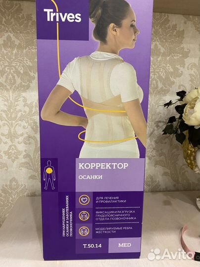 Корректор осанки