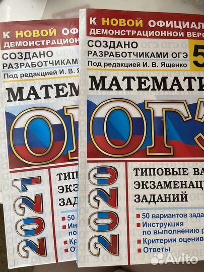 Огэ математика 2020 и 2021
