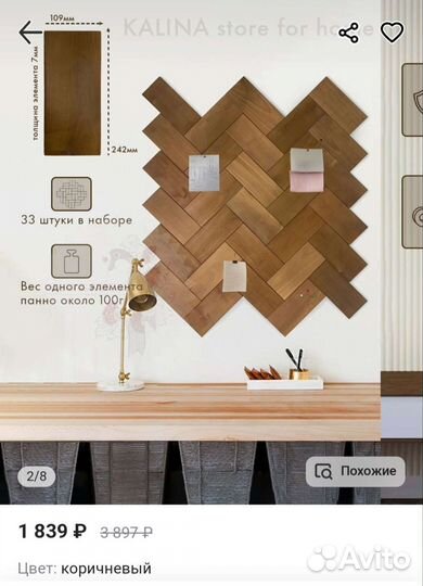 Декоративное панно на стену из дерева