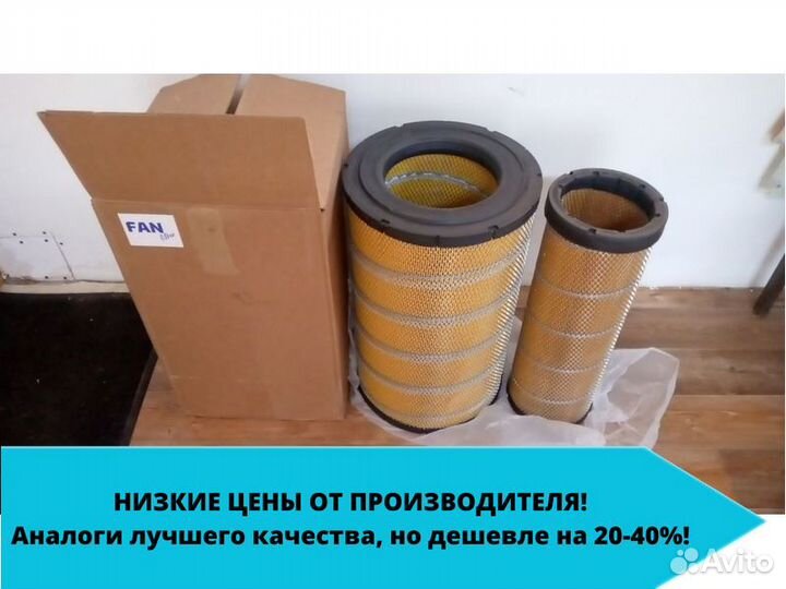 Воздушный фильтр комбайн