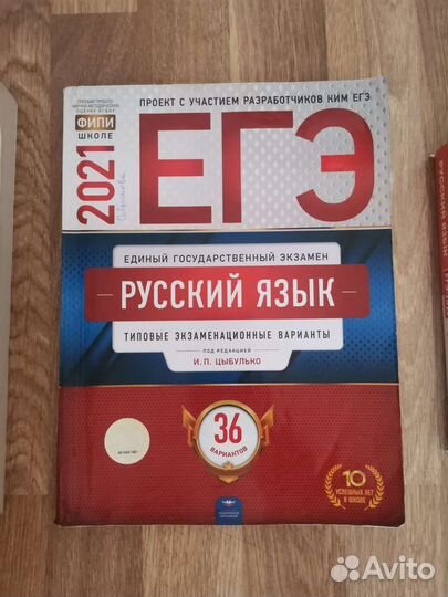 Тренировочные сборники для подготовки к егэ и огэ