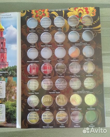 Альбомы для десятирублевых монет.Два вида