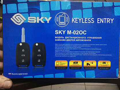 Sky mo2oc сигнализаци с установкой пульт ду для цз
