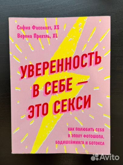 Набор книг по саморазвитию и психологии